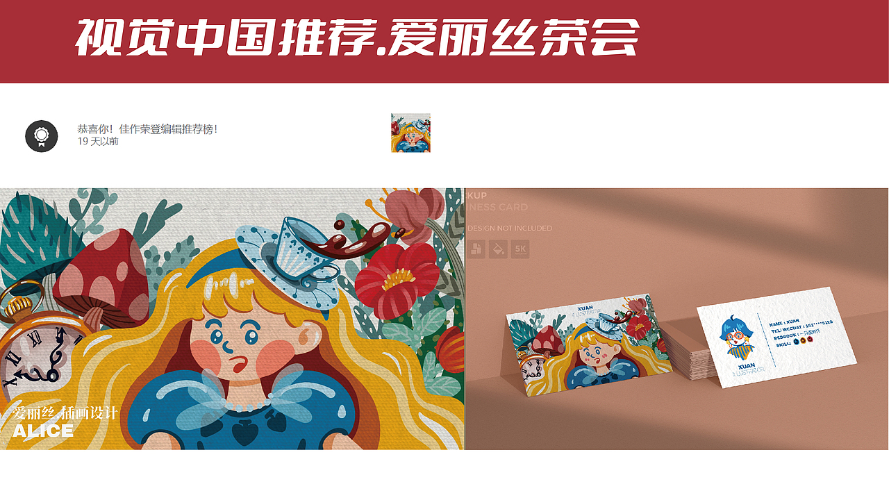 2023年插画简历（图ZMzMwMjU2ODM2） - 商业插画 - 站酷设计师果子Sker小画家原创素材 - 站酷ZCOOL