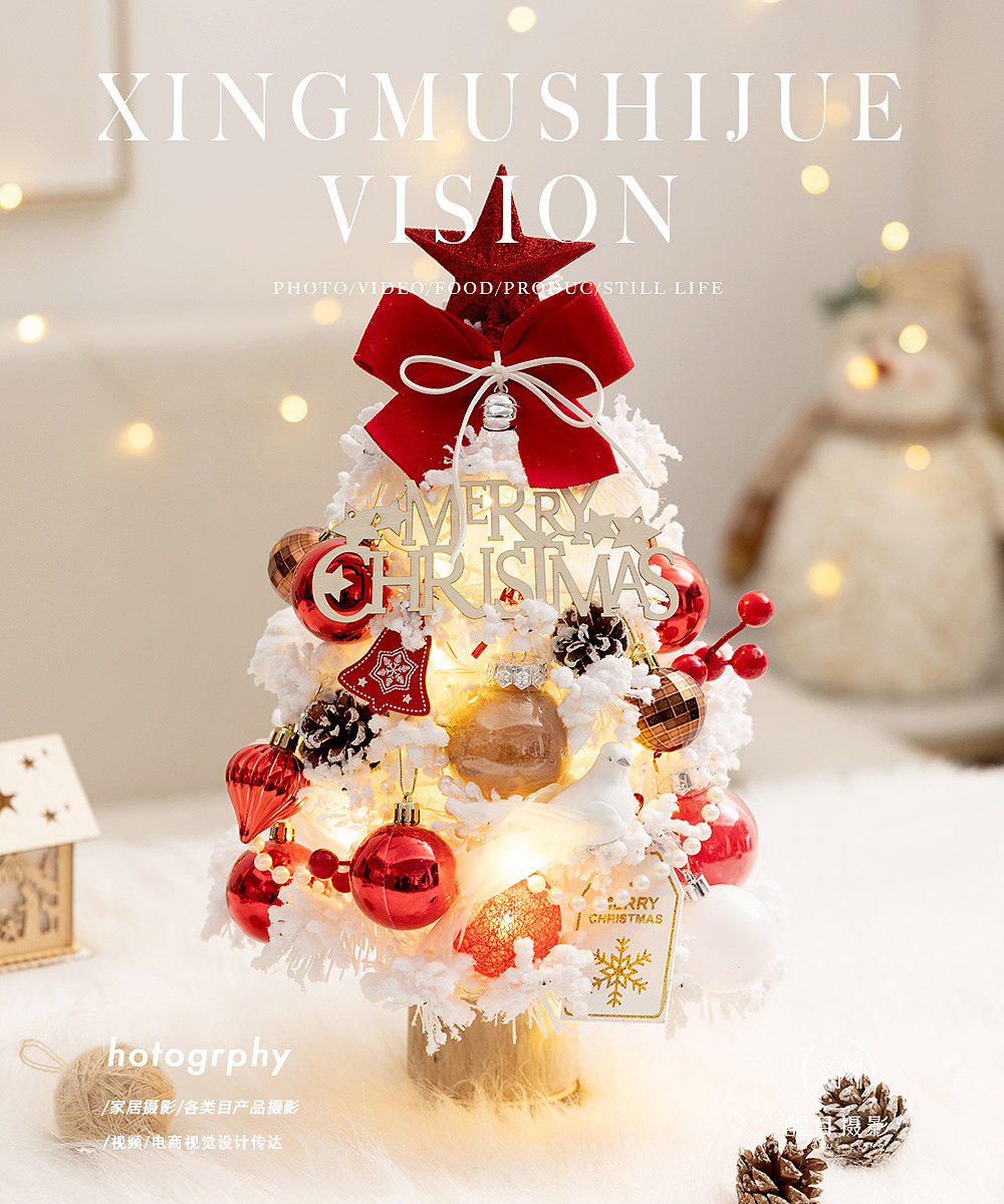 节日摆件/圣诞小树/发光树/歪脖子圣诞树（图ZMzY1MzE0NTg0） - 产品摄影 - 站酷设计师义乌醒目文化传媒原创素材 - 站酷ZCOOL