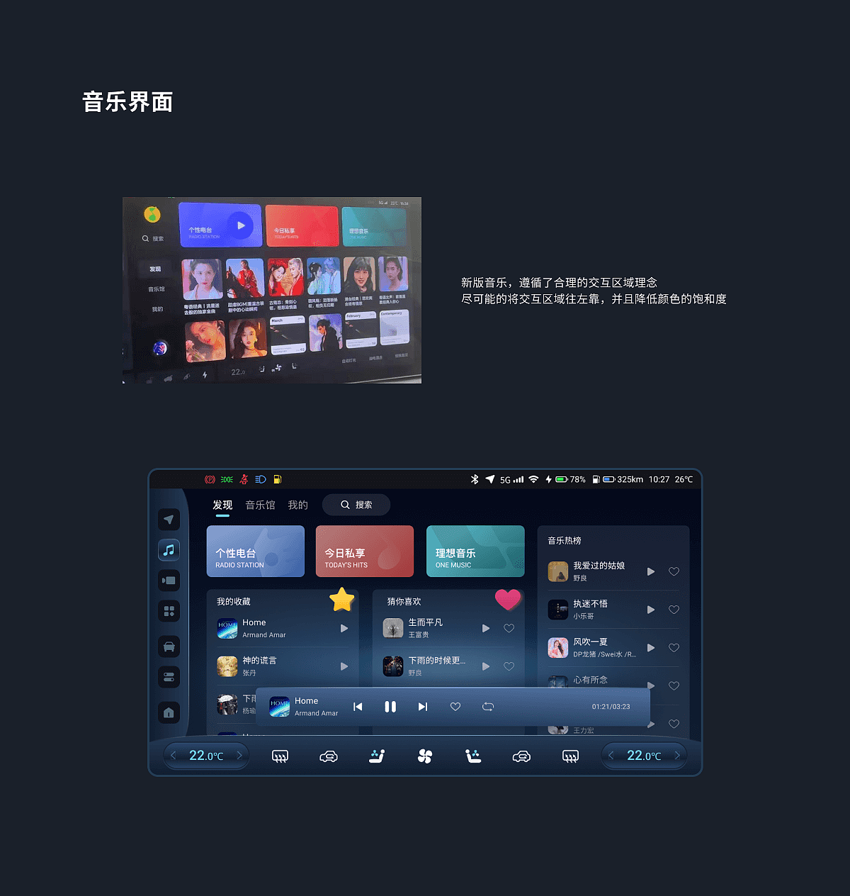 理想汽车HMI改版 概念设计（图ZMzUwMzI3Nzg4） - 其他UI - 站酷设计师似葵葵原创素材 - 站酷ZCOOL