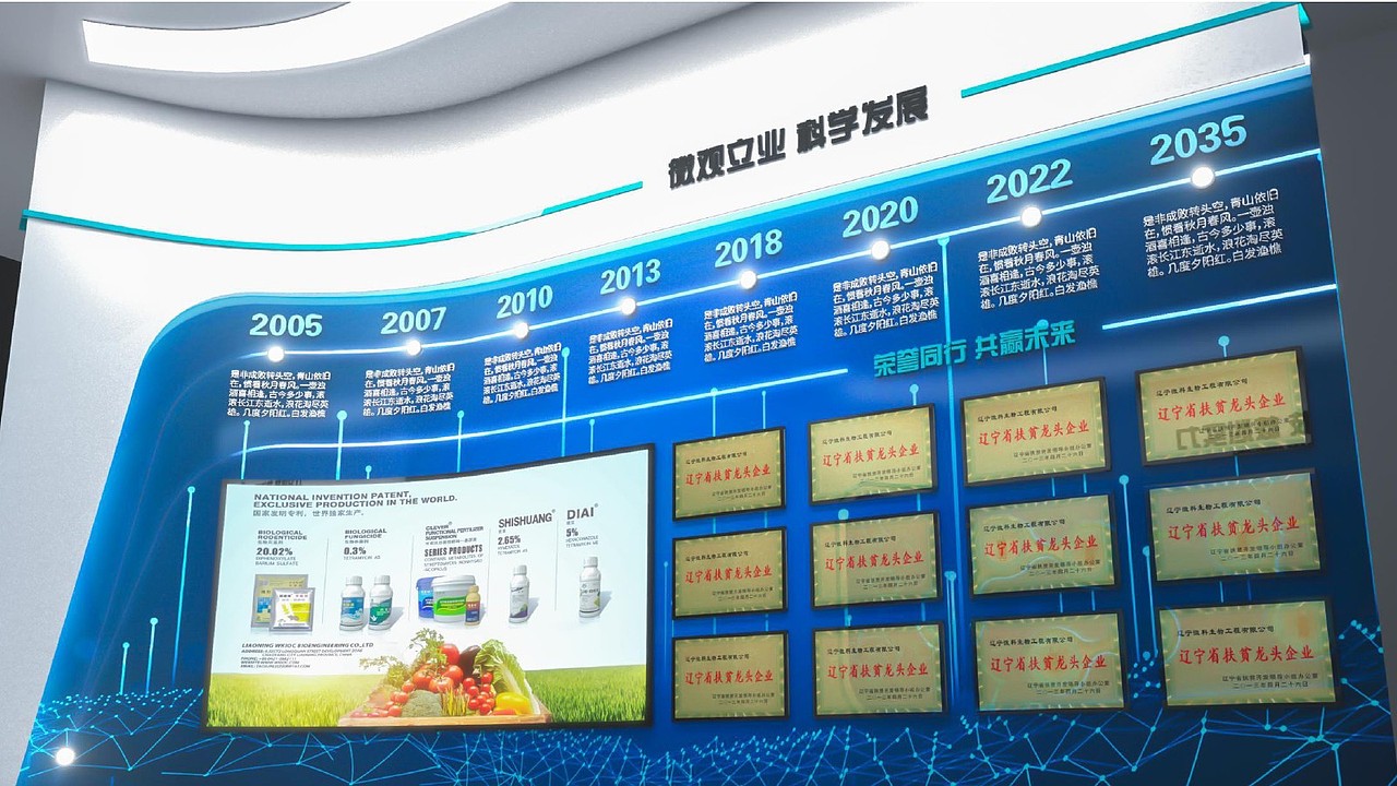 公司门厅改造设计