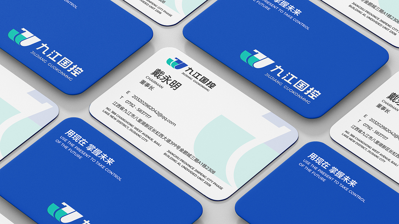九江国控品牌设计 | 用现在掌控未来(图ZMzExMTQxOTky) - 品牌 - 站酷设计师东山制造原创素材 - 站酷ZCOOL