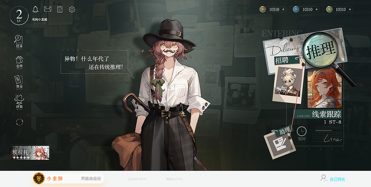 2023年国风Q版游戏UI 大集合【1】