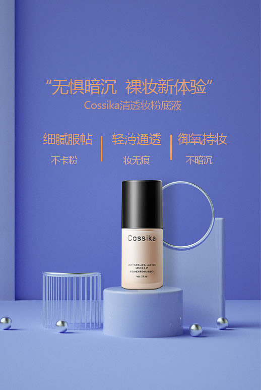 海报（图ZMzIzMzMzODY0） - 电子产品 - 站酷设计师打扰_了原创素材 - 站酷ZCOOL