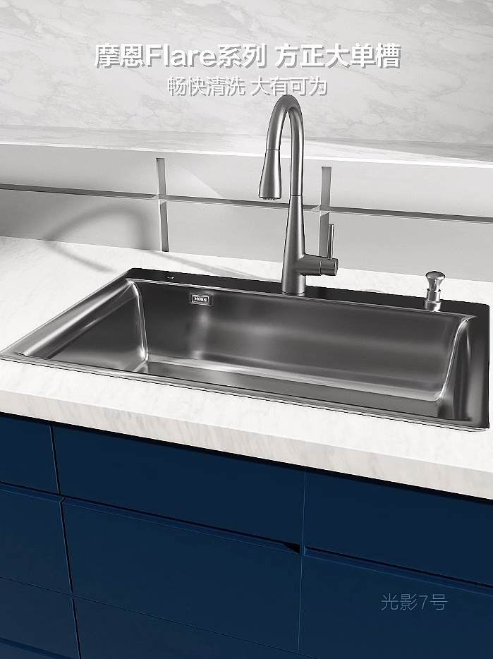 MOEN-摩恩厨房水槽三维广告短片（图ZMzIyMDIyNTc2） - 动画/影视 - 站酷设计师光影7号杨过原创素材 - 站酷ZCOOL