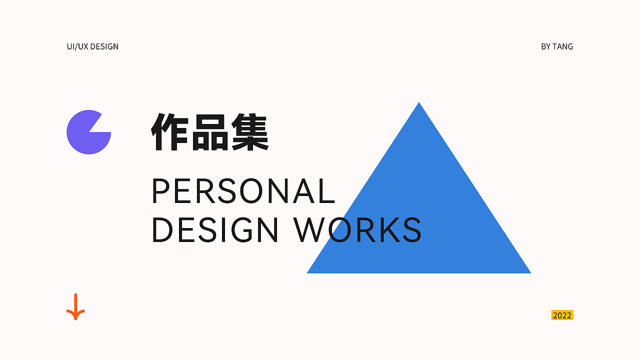 2022个人项目作品集（图ZMzExMzk3NjIw） - 个人网站 - 站酷设计师TangWeijuan原创素材 - 站酷ZCOOL