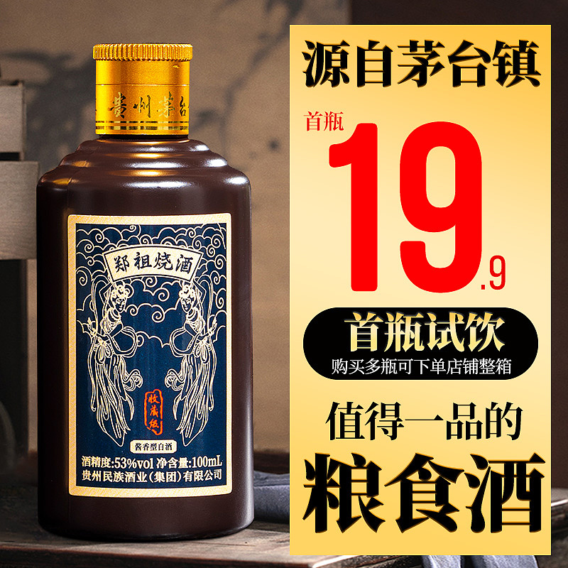 白酒主图（图ZMzU0MTk1NjM2） - 其他平面 - 站酷设计师小霸王俊原创素材 - 站酷ZCOOL