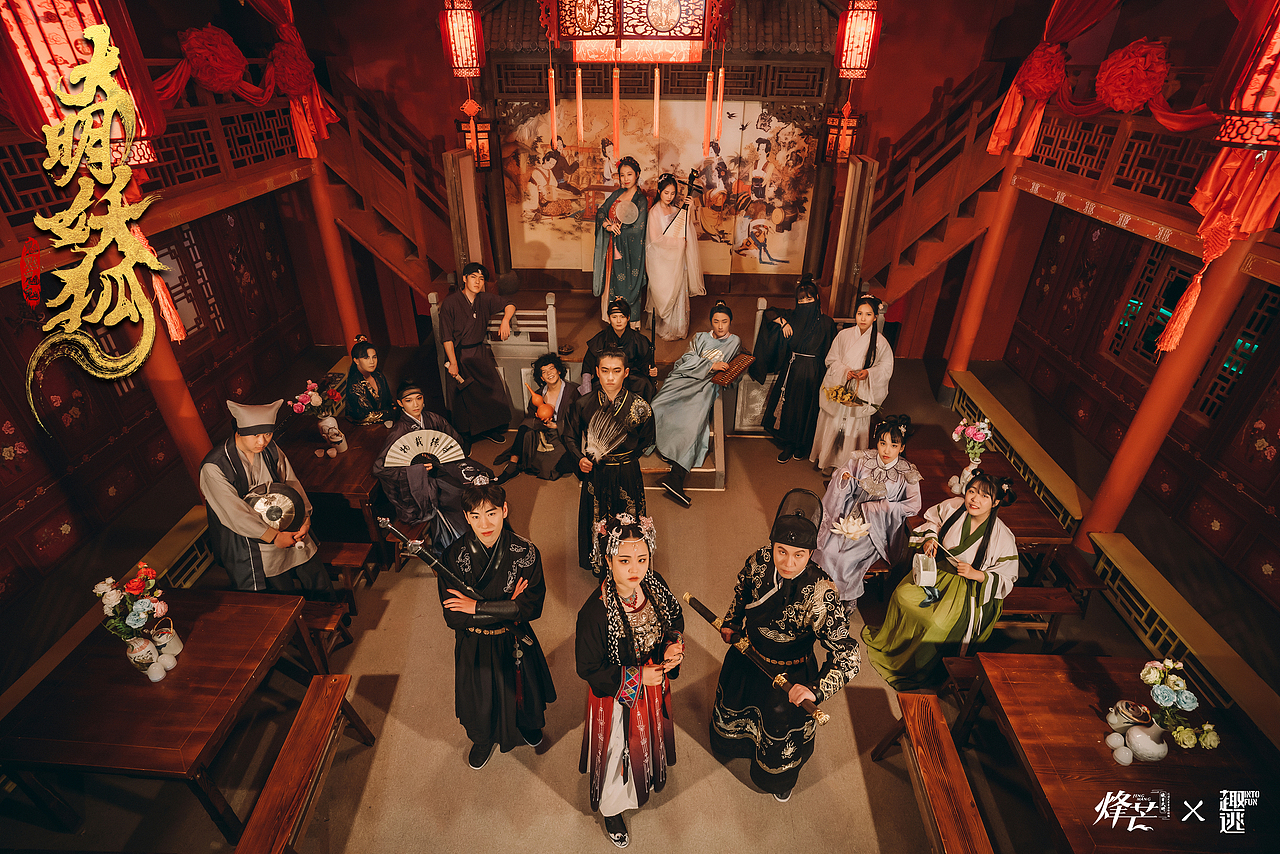 烽芒·缘寄大明《大明诡事之妖狐夜出》（图ZMzA2ODU0ODk2） - 其他摄影 - 站酷设计师趣逃INTOFUN原创素材 - 站酷ZCOOL