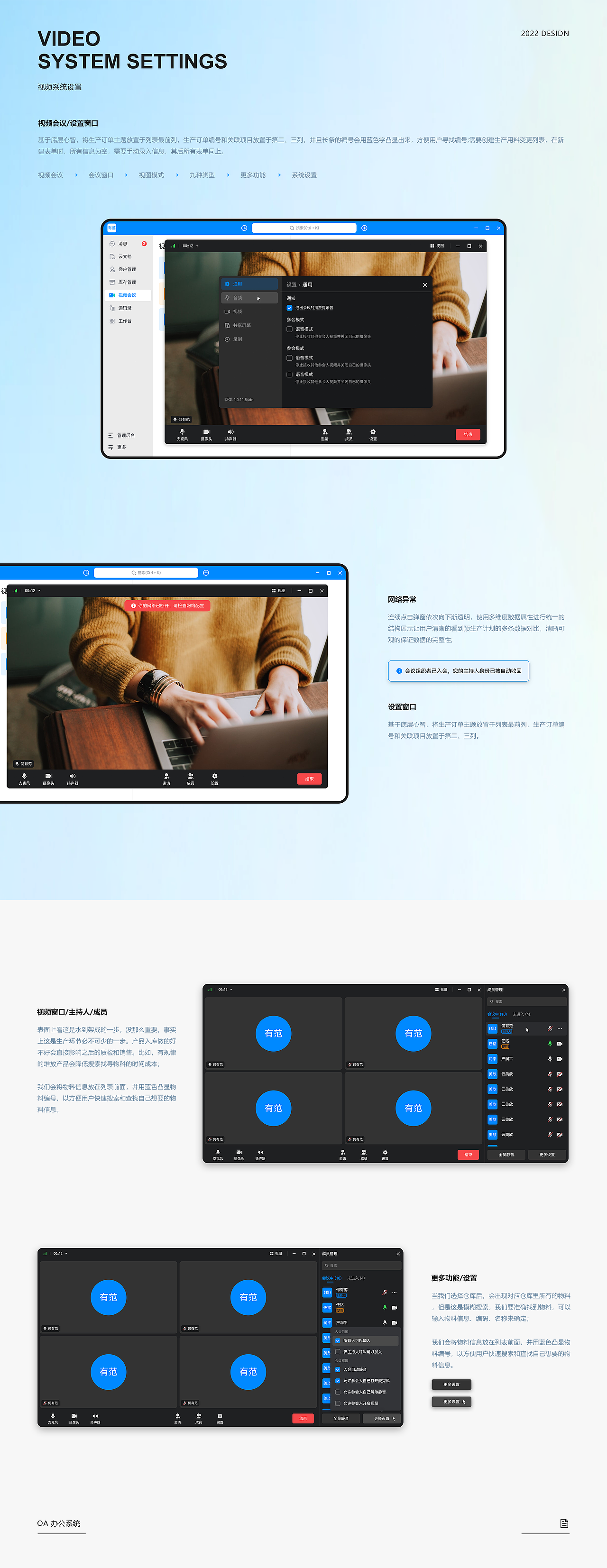 B端产品 I OA办公系统（图ZMzUwNDc1Mjg4） - 其他UI - 站酷设计师YFANS有范视觉原创素材 - 站酷ZCOOL