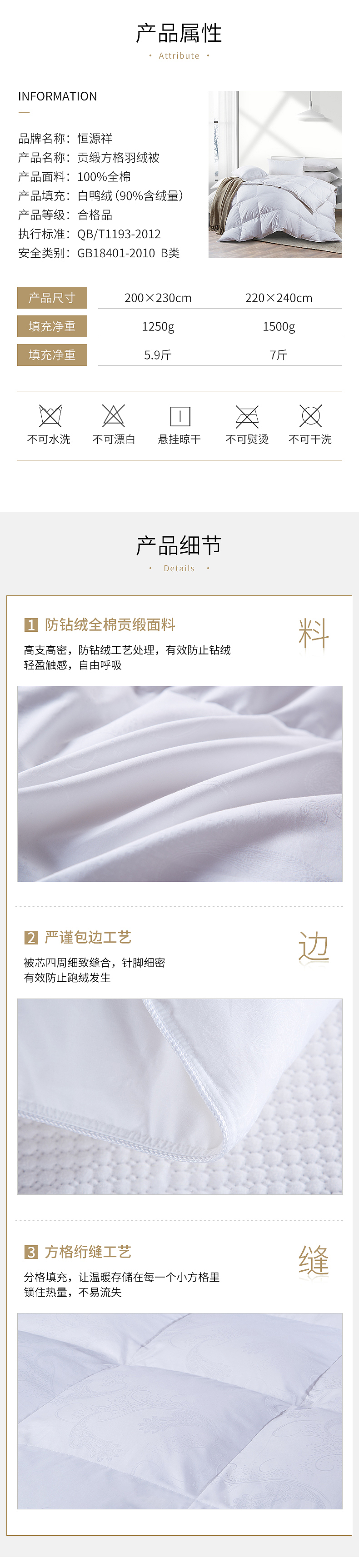 家纺白鸭绒被（图ZMzE0MDAwMjI4） - 生活用品 - 站酷设计师书谦寒原创素材 - 站酷ZCOOL