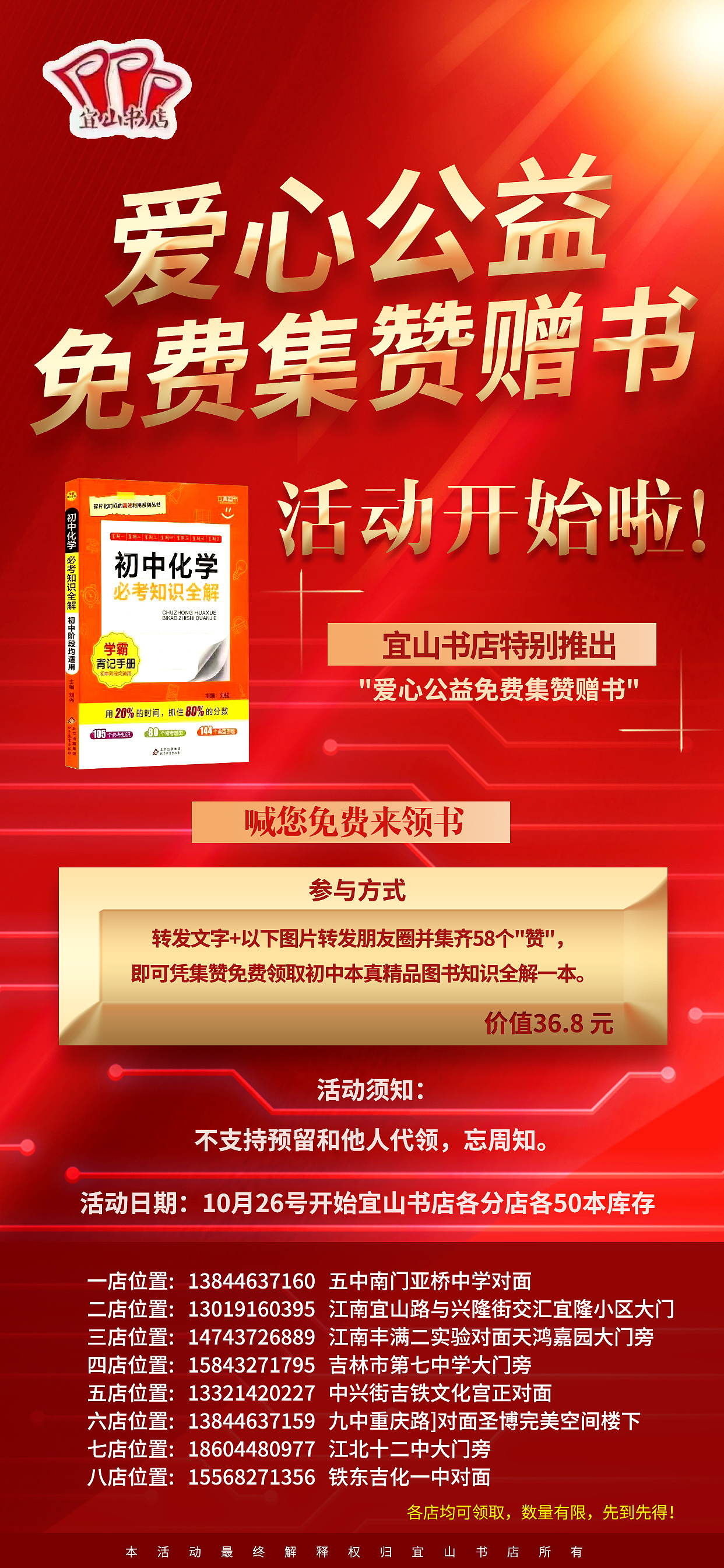 海报（图ZMzIyMTYzMjA4） - 其他平面 - 站酷设计师说拜拜原创素材 - 站酷ZCOOL