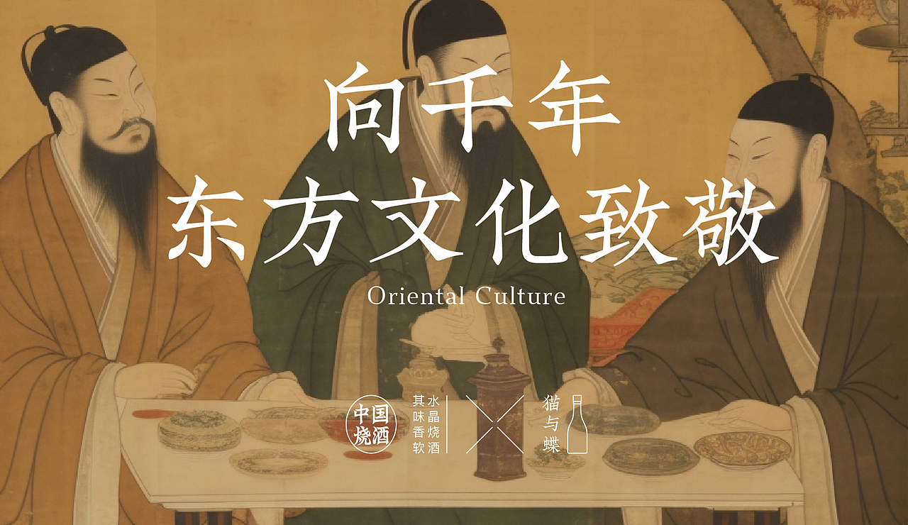 “猫与蝶”古烧酒包装（图ZMzM3ODM3Mzgw） - 包装 - 站酷设计师With_town为之堂原创素材 - 站酷ZCOOL