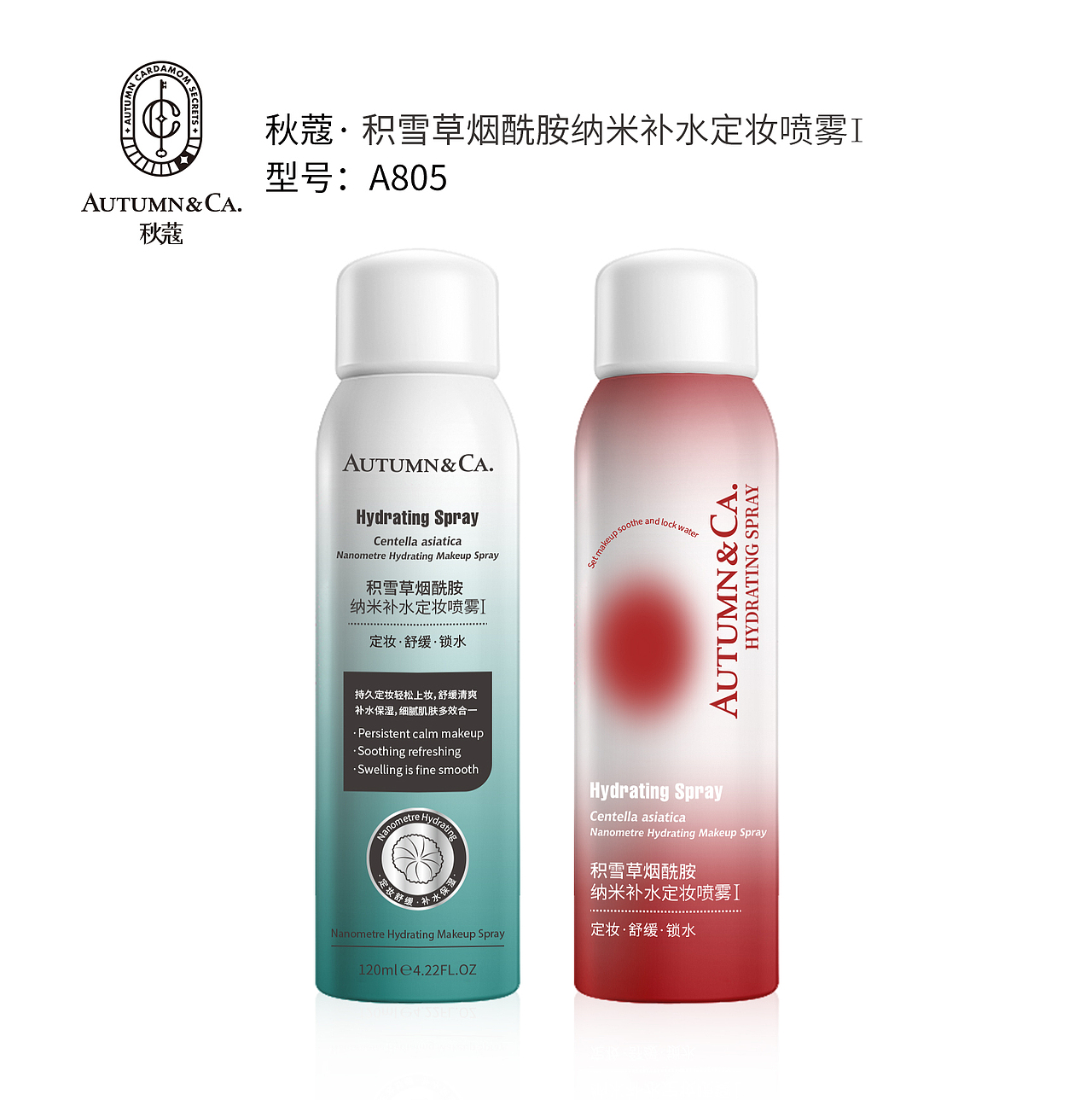 护肤化妆品洗护方案