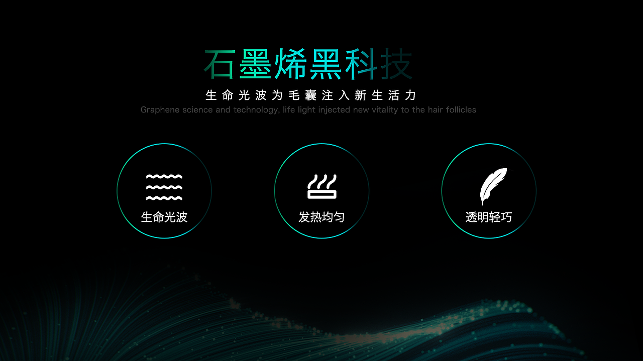 远红外生发理疗仪（图ZMzQ0MzIzNjY0） - 电子产品 - 站酷设计师都蓬DrLee原创素材 - 站酷ZCOOL
