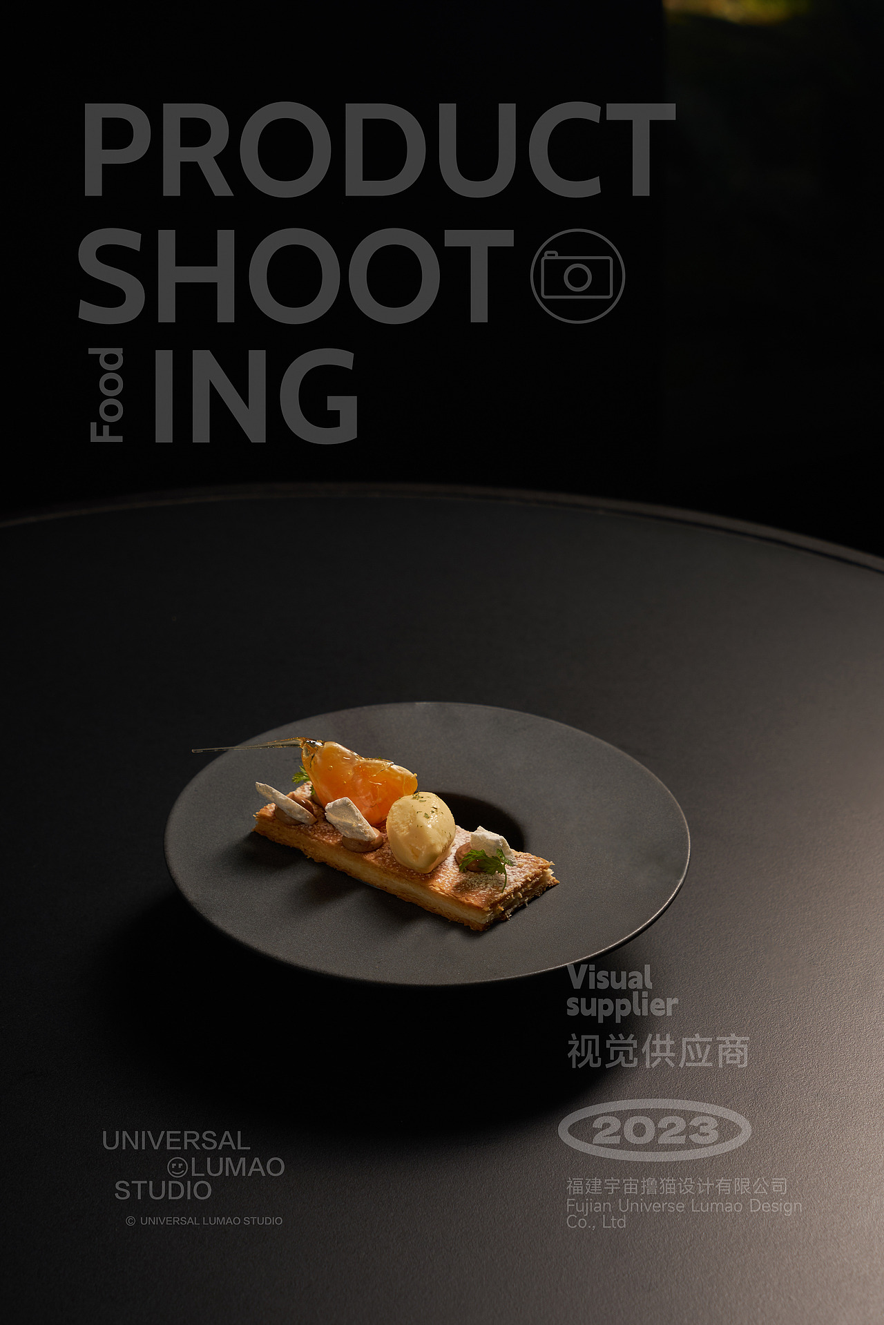 西餐中餐无国界料理美食摄影静物摄影