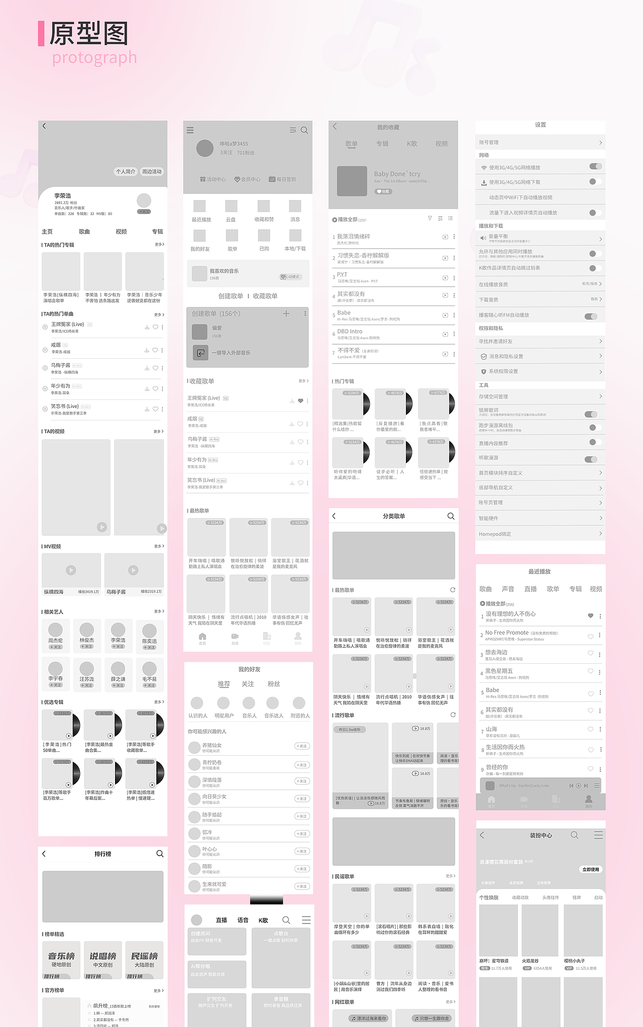 音樂APP（圖ZMzU3MTIzNTA0） - 其他UI - 站酷設計師L珍珍Z原創(chuàng)素材 - 站酷ZCOOL