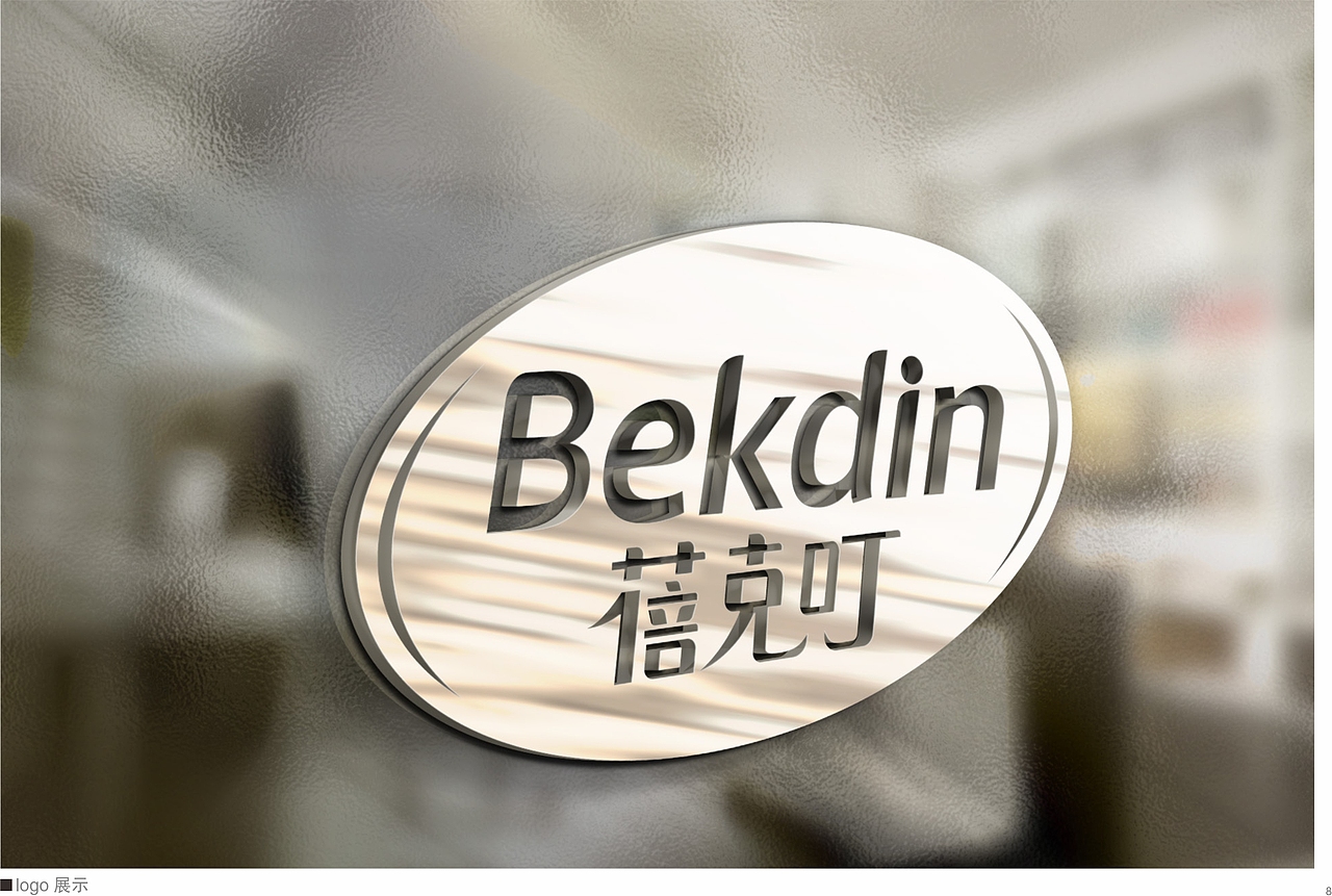 防蚊喷雾品牌logo及包装设计