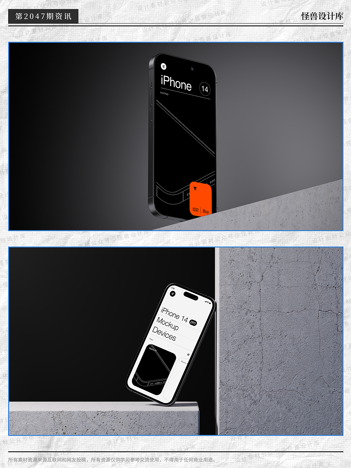 工业风iPhone 14 pro手机APP界面场景PSD样机（图ZMzU1OTYxMDg4） - APP界面 - 站酷设计师养身设计师原创素材 - 站酷ZCOOL