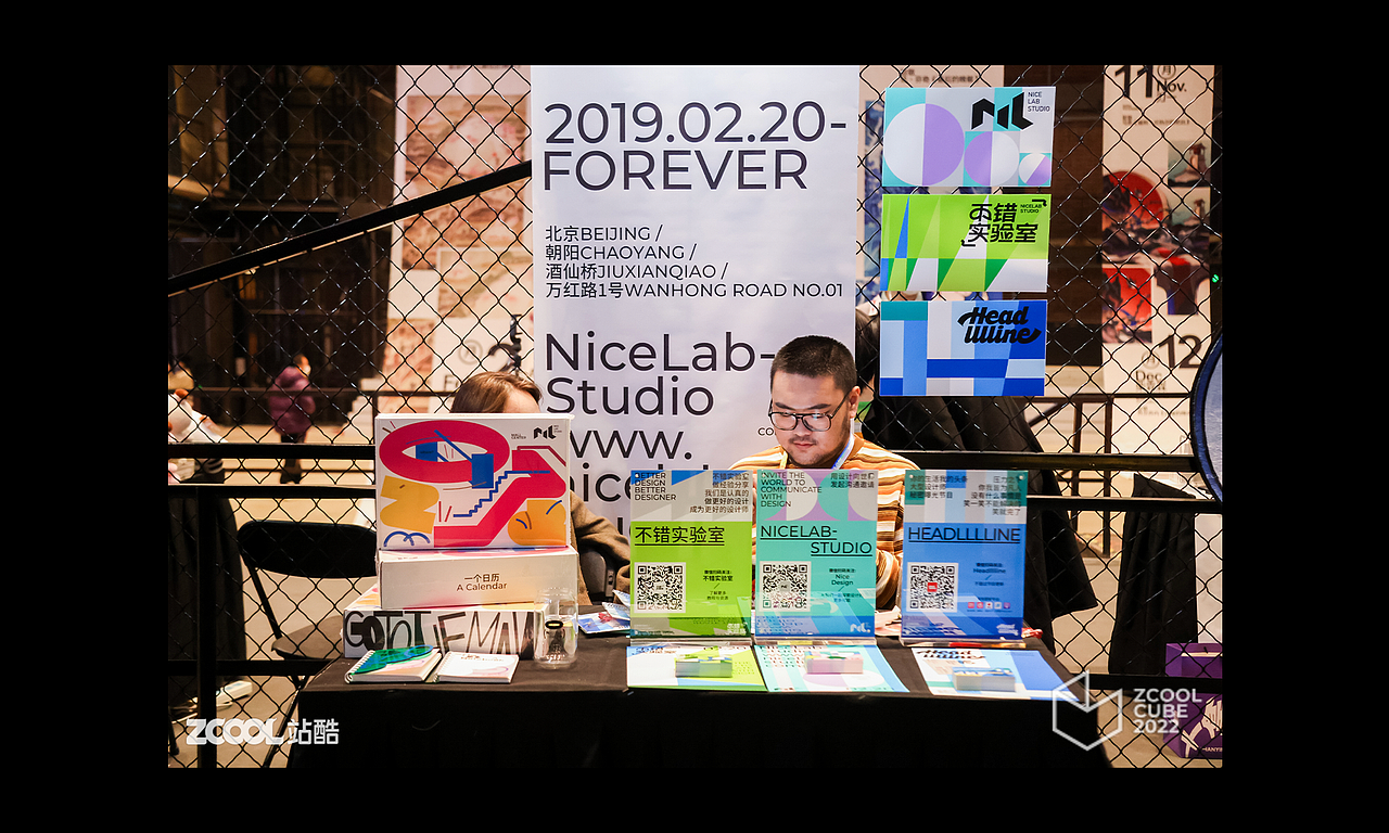 NiceLab-Studio共创大会现场限定物料设计
