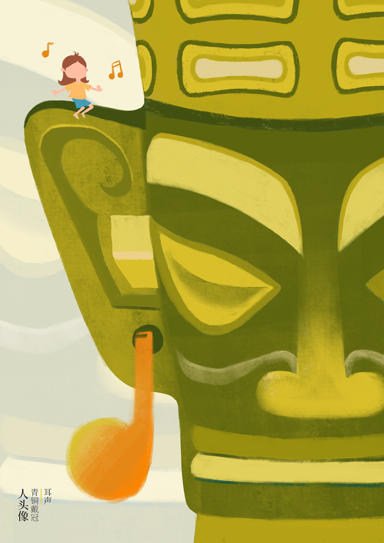 《三星堆世界》