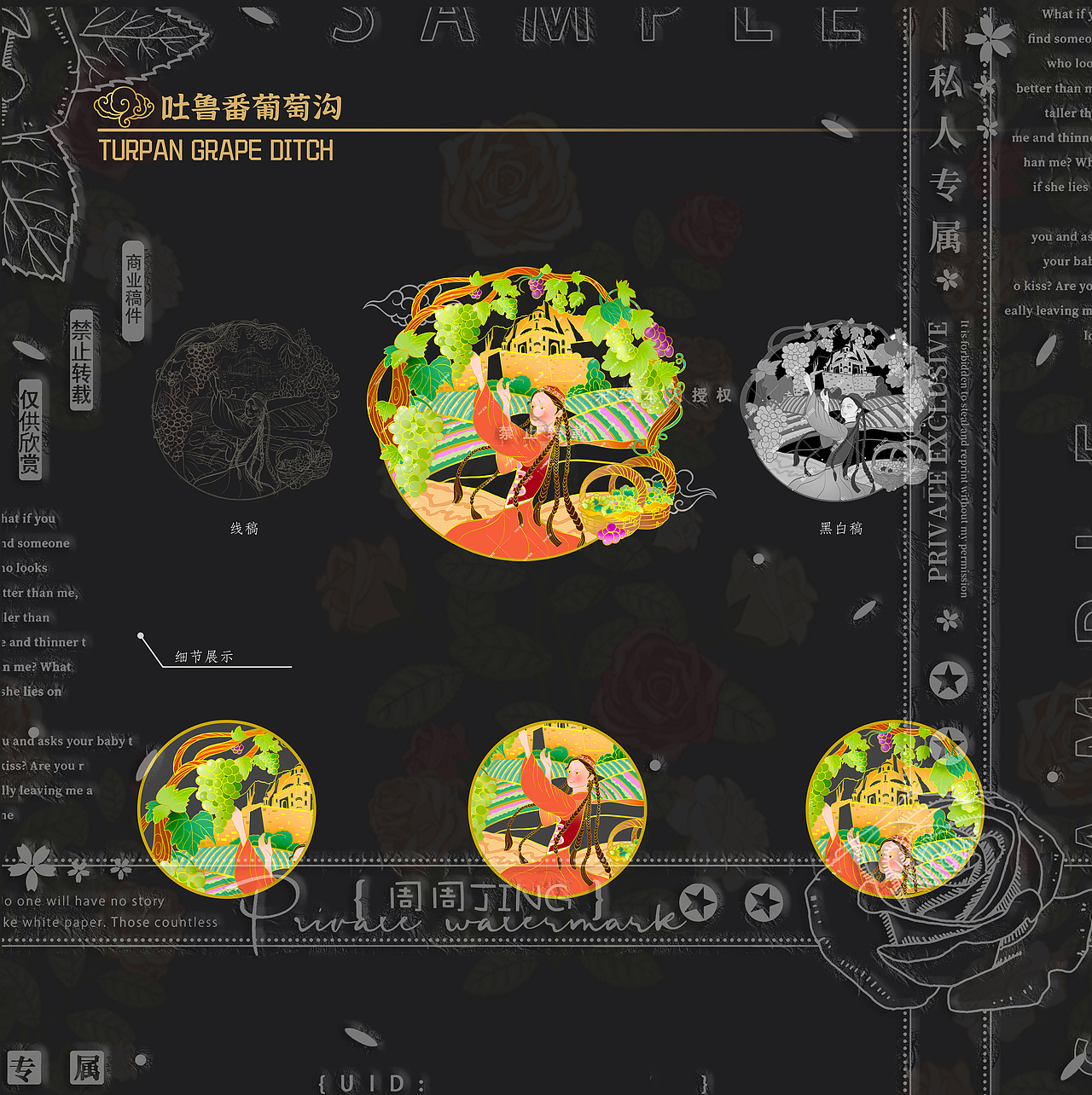 【文创】新疆旅游金属书签插画设计（图ZMzYwNTkxNTk2） - 商业插画 - 站酷设计师周周Jing原创素材 - 站酷ZCOOL