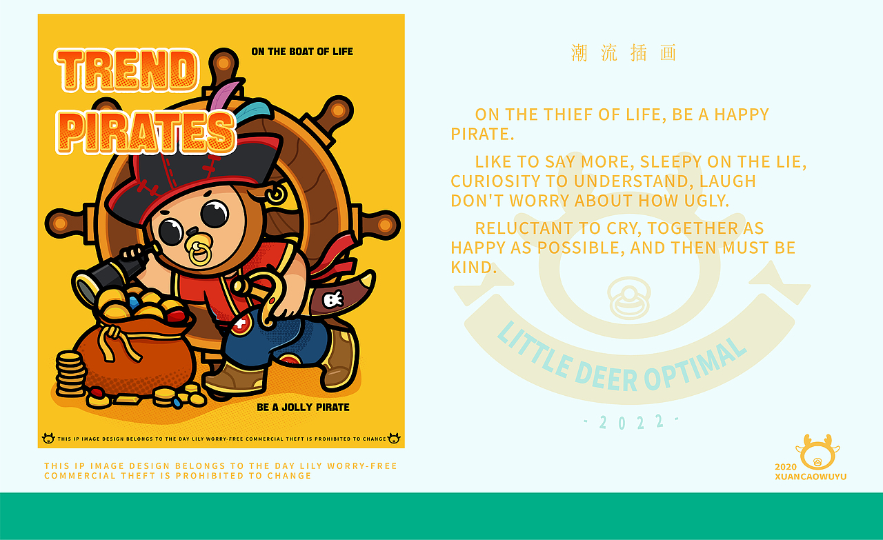 鹿小优——原创母婴品牌IP形象设计