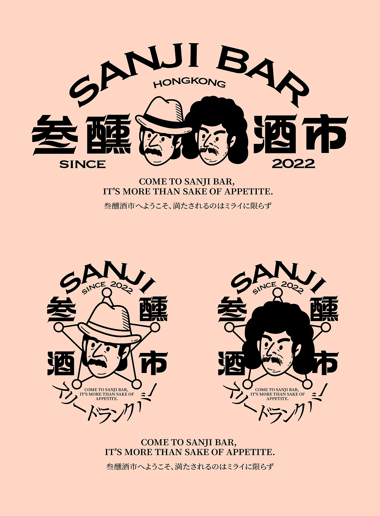 叁醺酒吧 SANJI BAR｜品牌视觉设计（图ZMzE3Mzg4NjAw） - 品牌 - 站酷设计师整点彩蛋原创素材 - 站酷ZCOOL