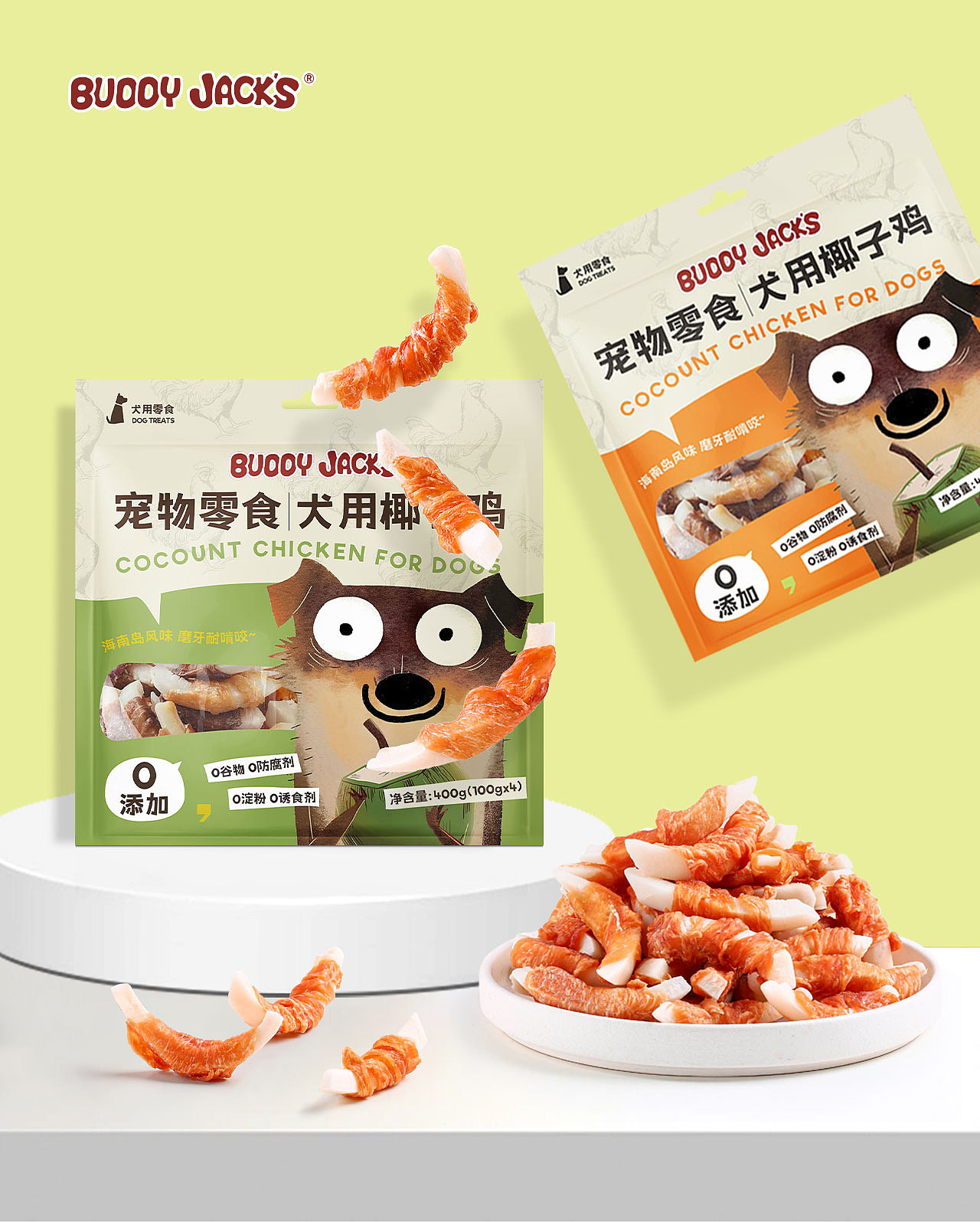 山鲤×BUDDY JACKS｜宠物食品｜宠物零食包装设计（图ZMzcwODA3OTQw） - 包装 - 站酷设计师山鲤包装研究所原创素材 - 站酷ZCOOL