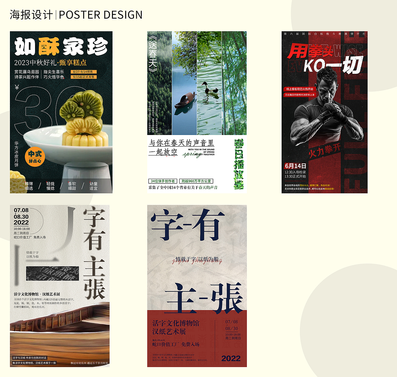 电商设计师作品合集（应届生）（图ZMzU3MDg2MzA4） - 其他三维 - 站酷设计师七清雨原创素材 - 站酷ZCOOL