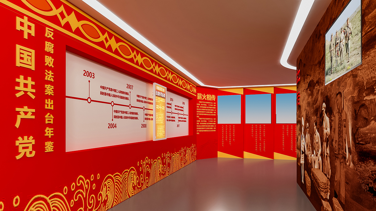 新平县纪委警示教育基地