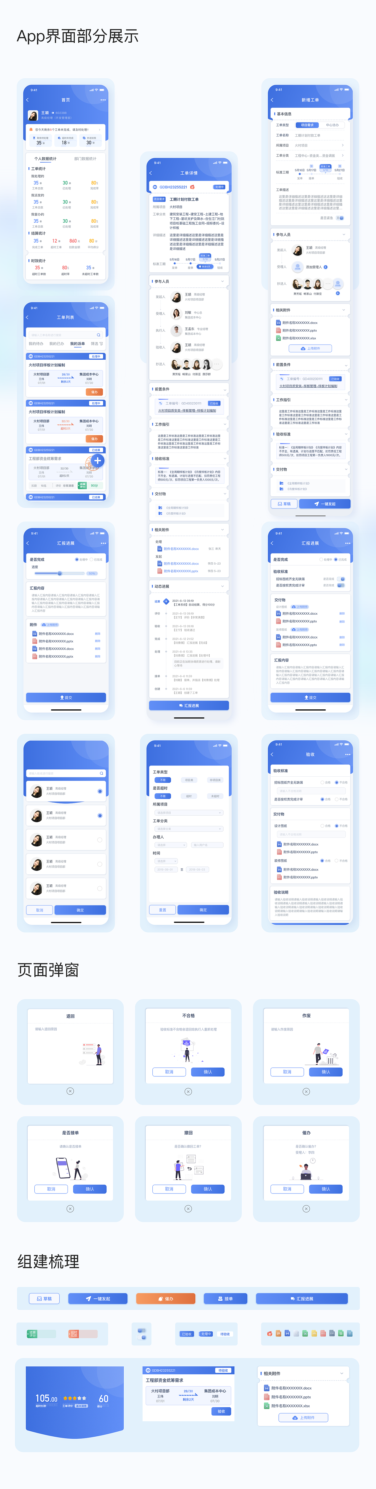 产品设计规范（图ZMzAzNDc2ODIw） - 其他网页 - 站酷设计师try表妹原创素材 - 站酷ZCOOL