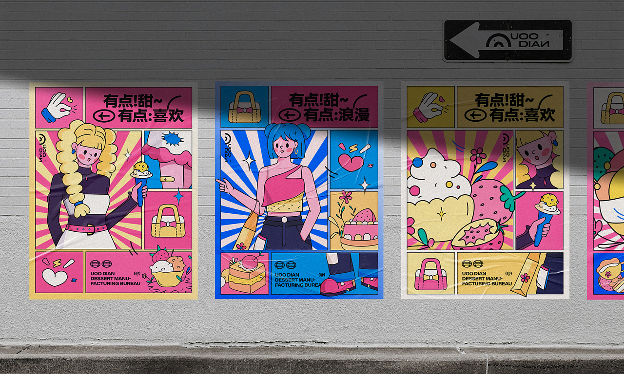 甜品品牌设计&马土土（图ZMzMxNTY1MTYw） - 品牌 - 站酷设计师马土土原创素材 - 站酷ZCOOL