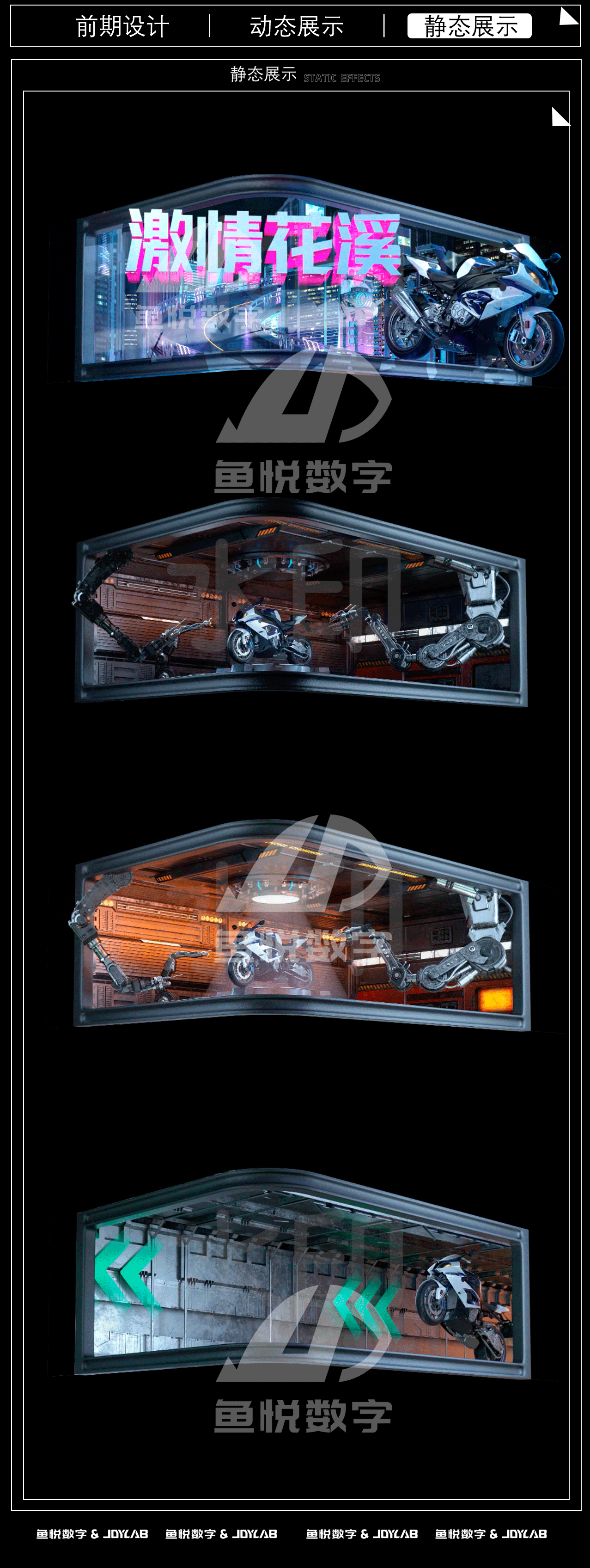 【鱼悦数字】激情花溪 裸眼3d