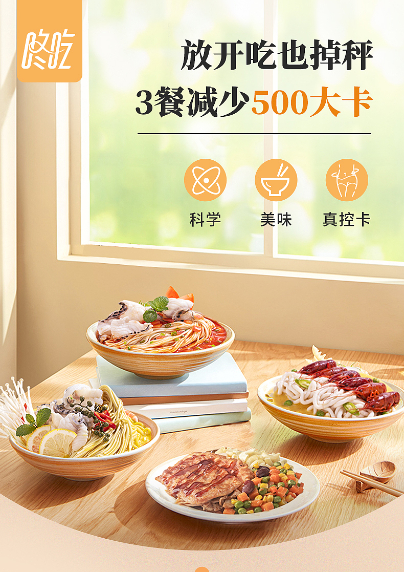 食品详情页2