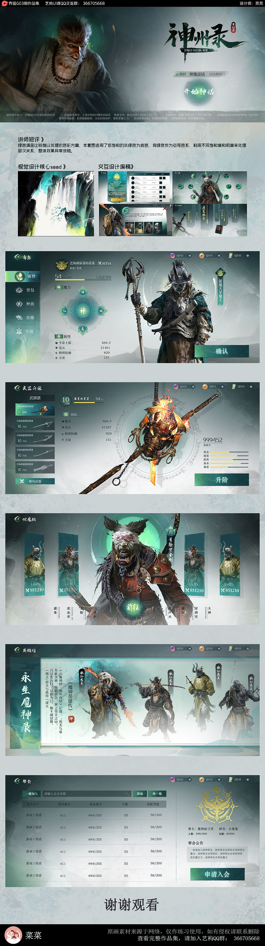 每一张图都是干货过分满满（图ZMzA5NDI3ODEy） - 游戏UI - 站酷设计师YIGOUI原创素材 - 站酷ZCOOL