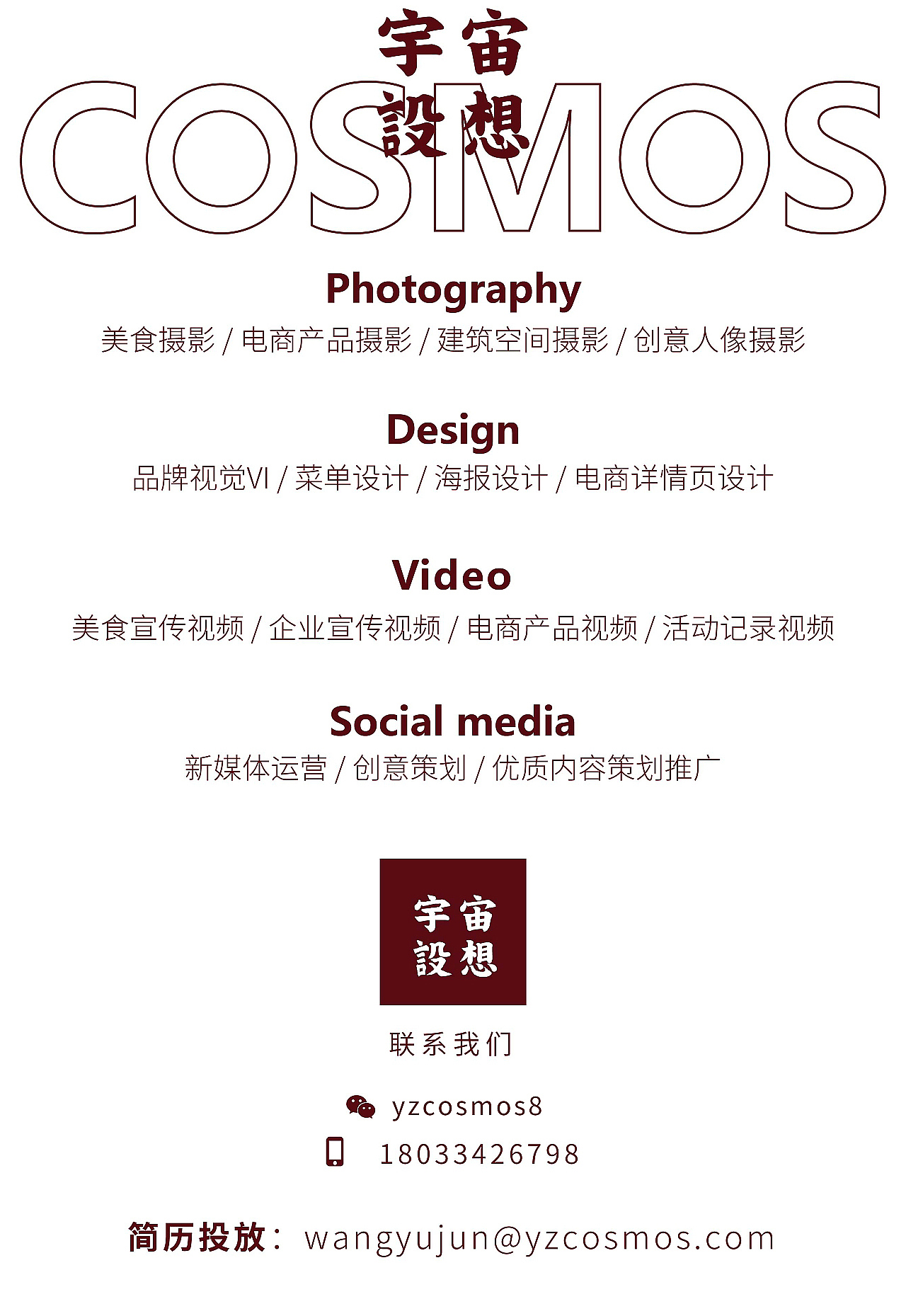 丽思卡尔顿酒店 × 宇宙设想 COSMOS