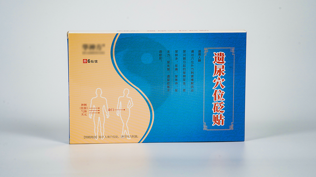 泌尿贴，穴位贴，药膏贴，前列腺贴（图ZMzUxNTA5ODYw） - 包装 - 站酷设计师糖纸玉原创素材 - 站酷ZCOOL