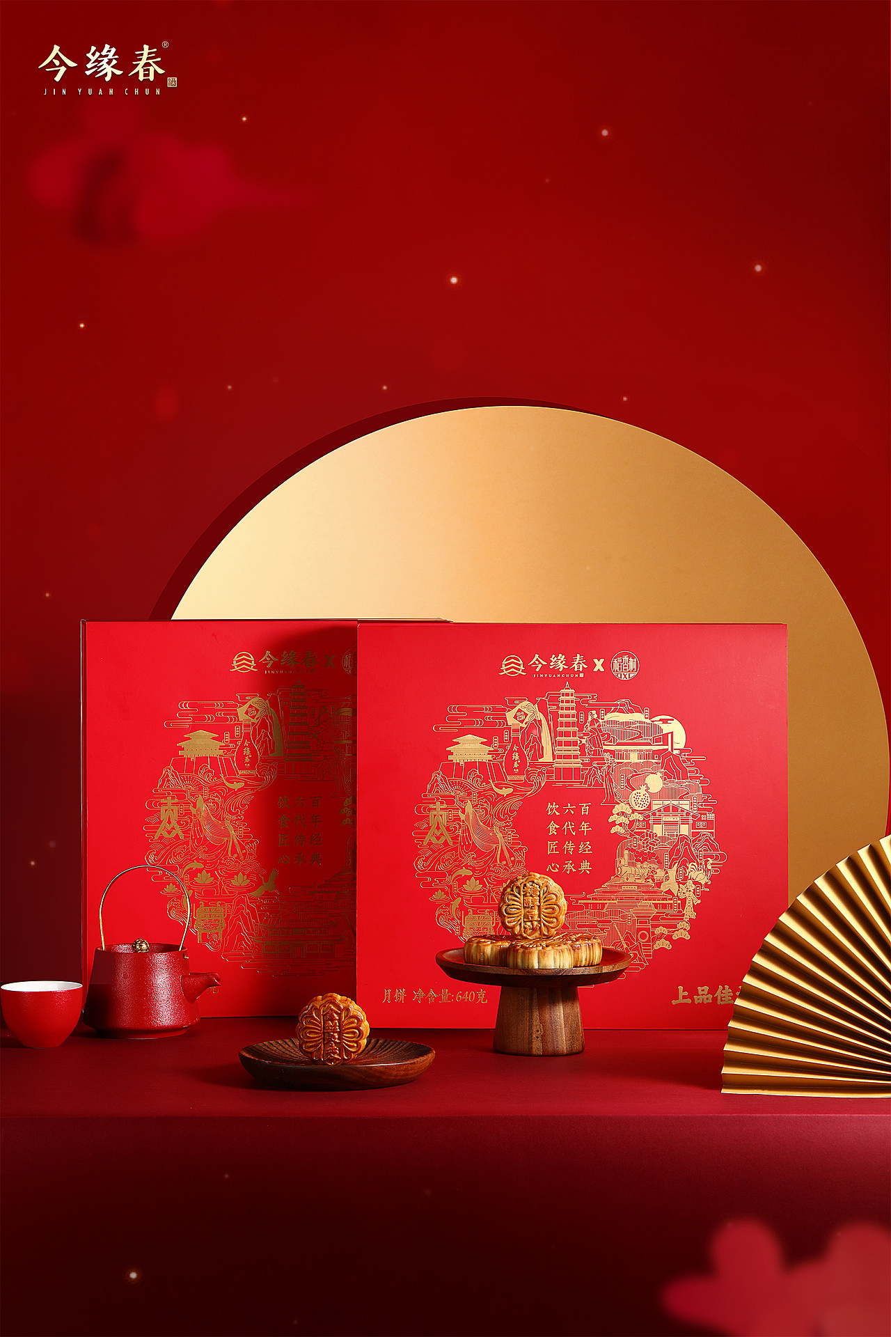 包装设计丨今缘春 x 稻香村联名中秋礼盒 × 吉事花生（图ZMzI5MzE4MDA4） - 产品摄影 - 站酷设计师吉事花生原创素材 - 站酷ZCOOL