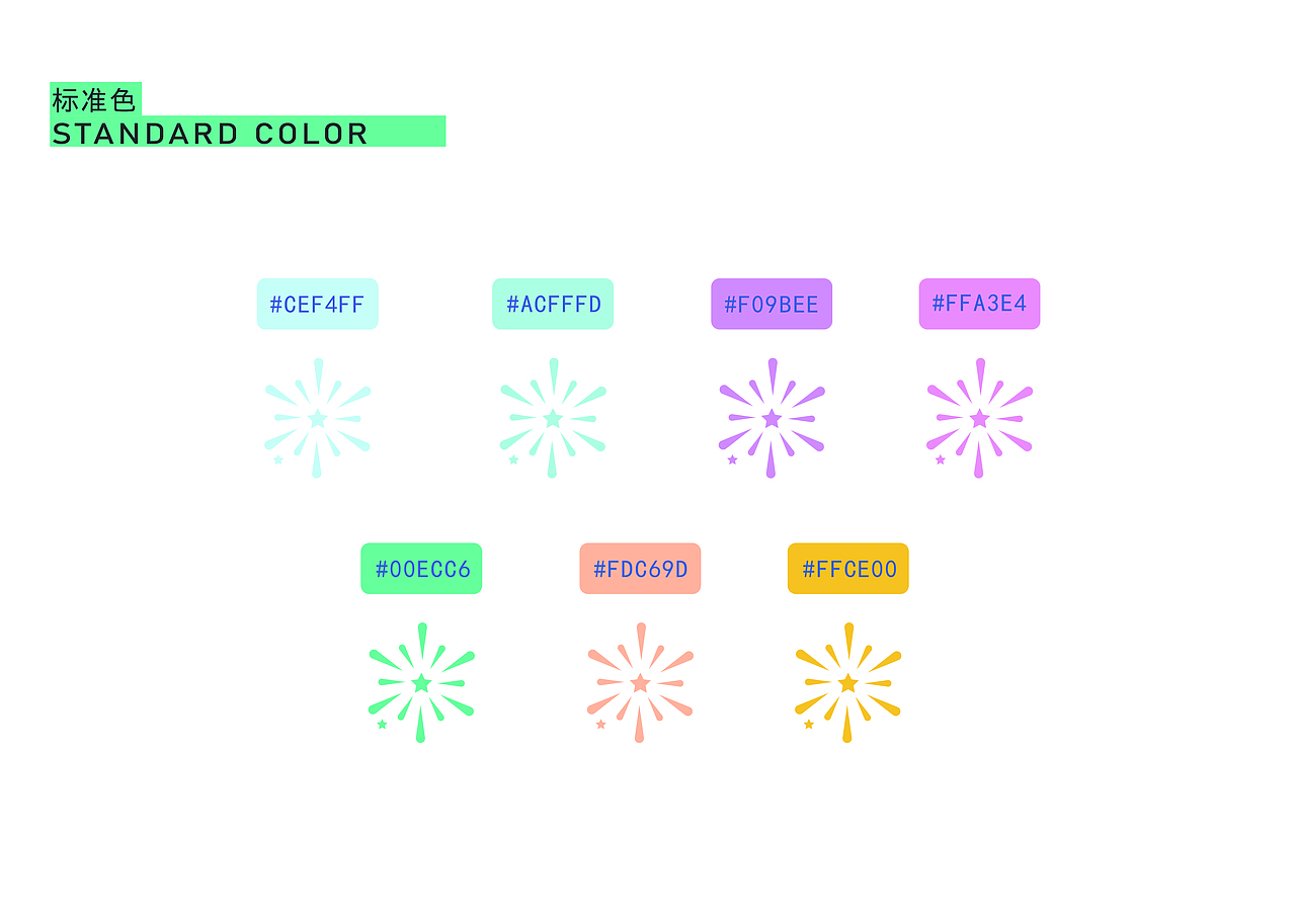 浏阳旅游文化形象IP设计