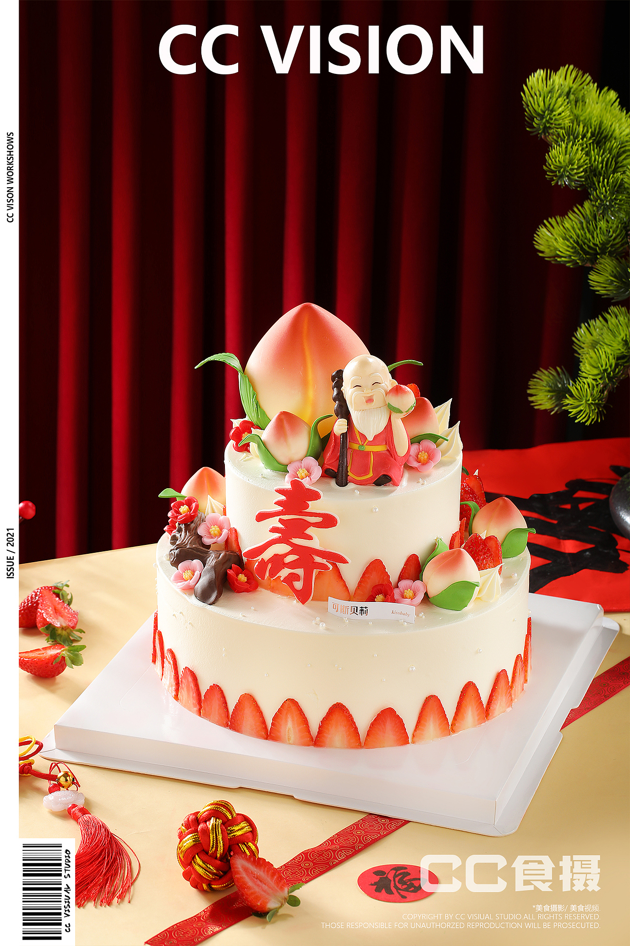 CC食摄X可斯贝莉.烘焙蛋糕