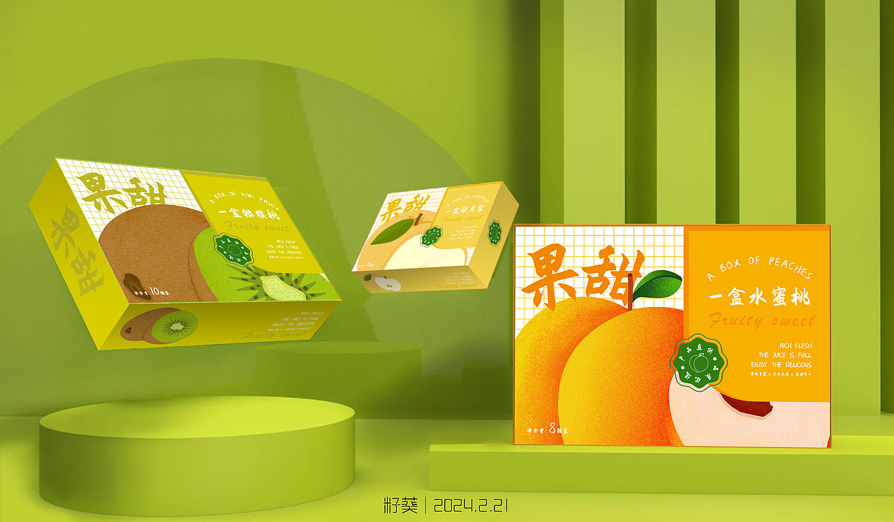 个人练习 | 水果礼盒包装设计（图ZMzYyMTcwMDI4） - 包装 - 站酷设计师籽葵Zi原创素材 - 站酷ZCOOL