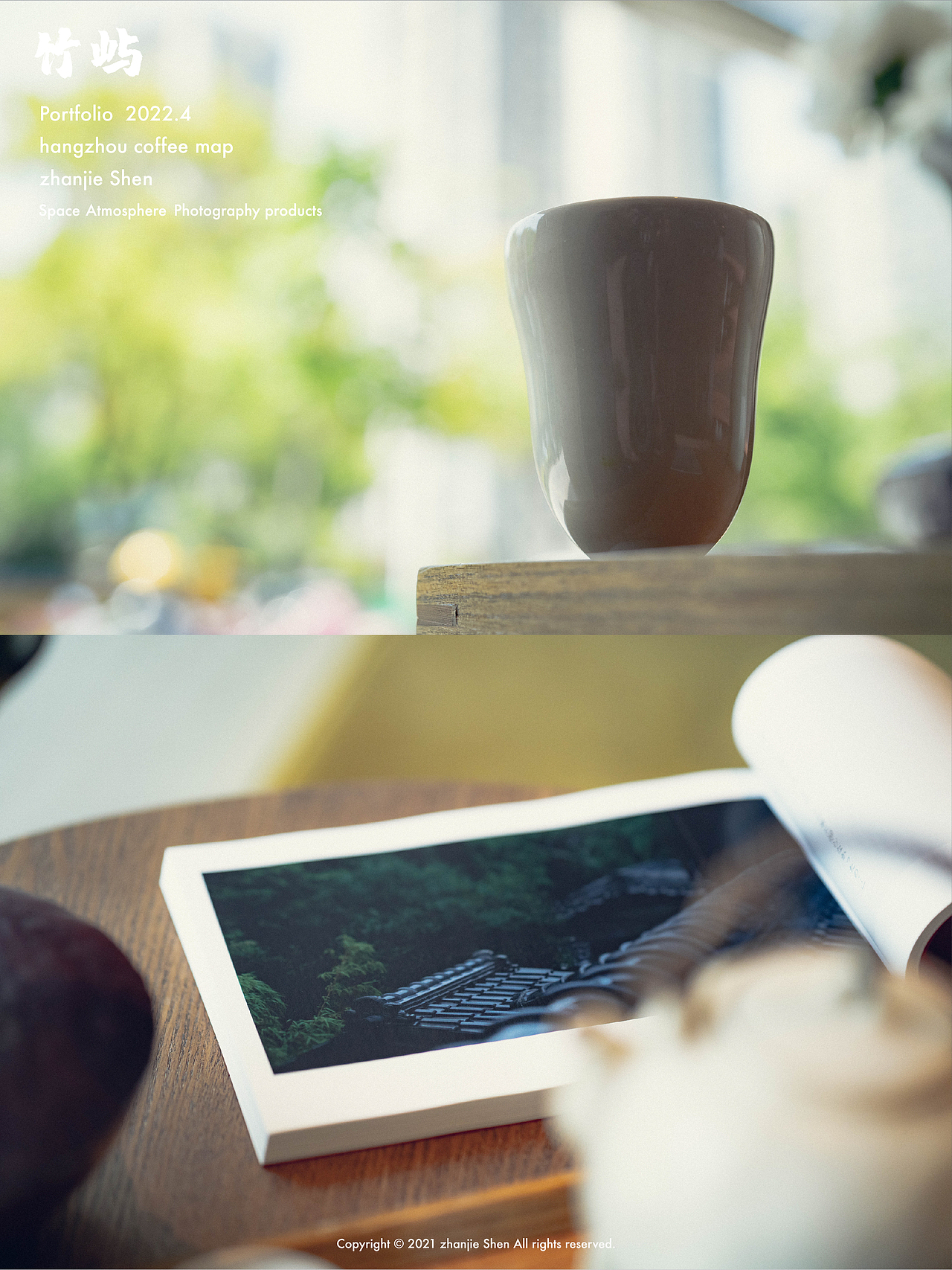 杭州年轻人爱的茶馆「竹屿」（图ZMjk2OTAyODky） - 环境/建筑摄影 - 站酷设计师摄影师SZJ原创素材 - 站酷ZCOOL