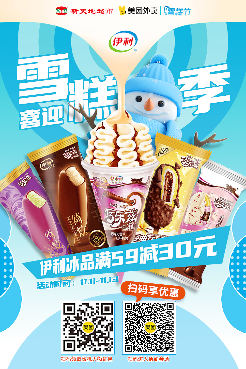 新天地相关作品