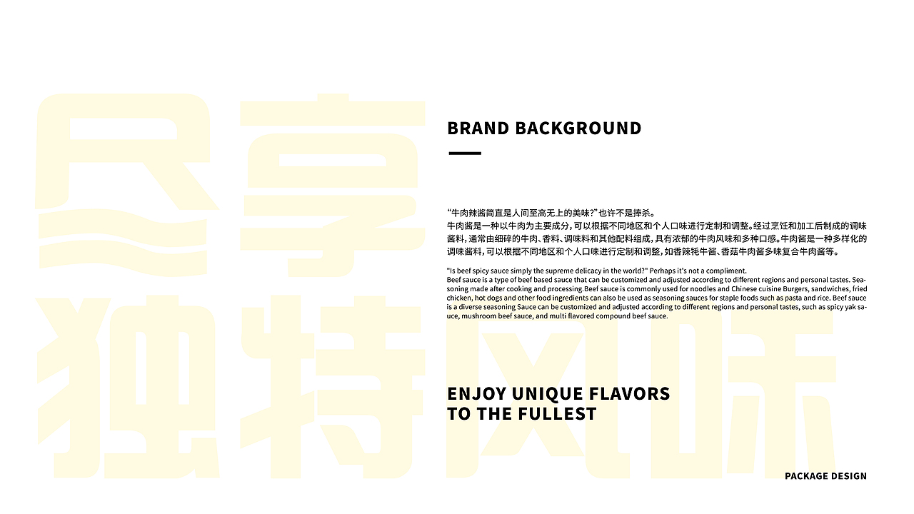 宽味牛肉辣酱包装提案 【逐浪派对】（图ZMzYyNDE3NDc2） - 包装 - 站酷设计师焦糖鼠世界原创素材 - 站酷ZCOOL