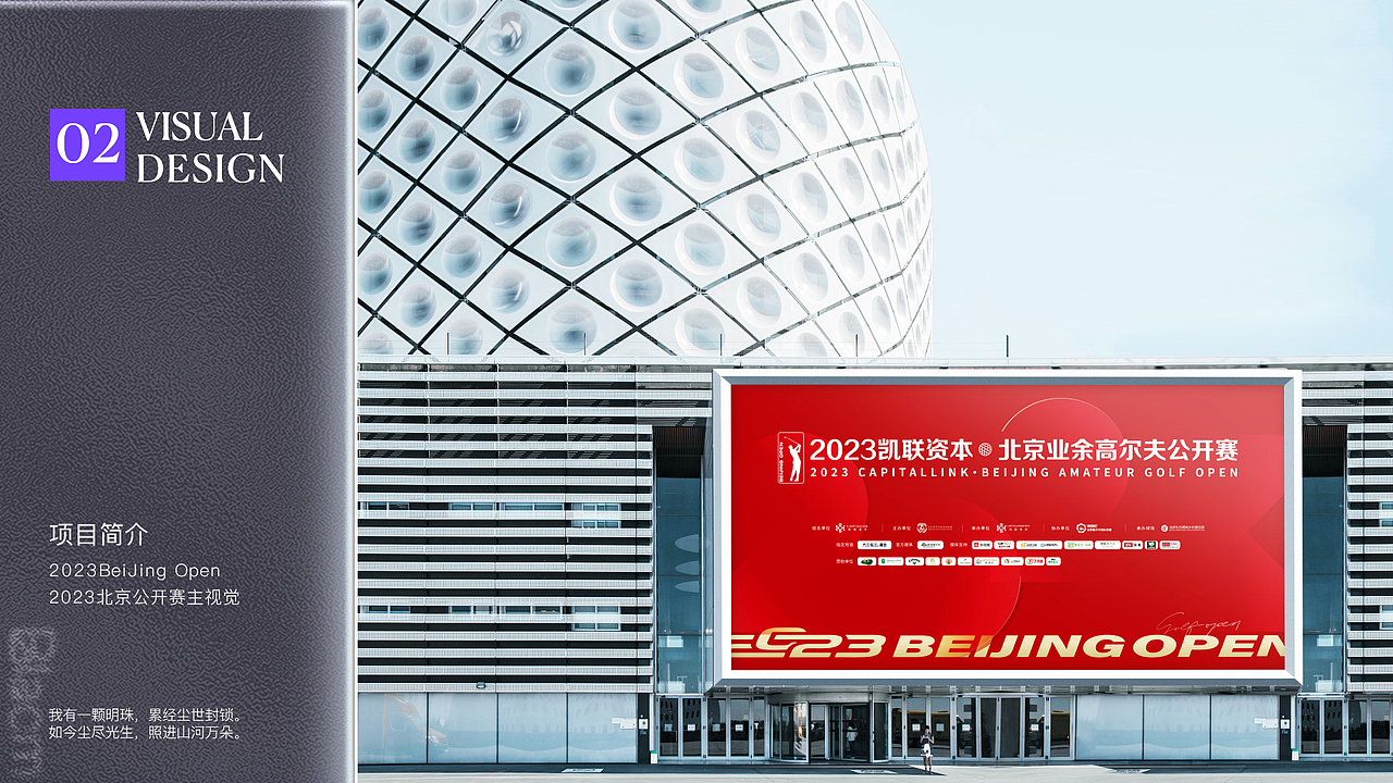 Blacm2023视觉作品集