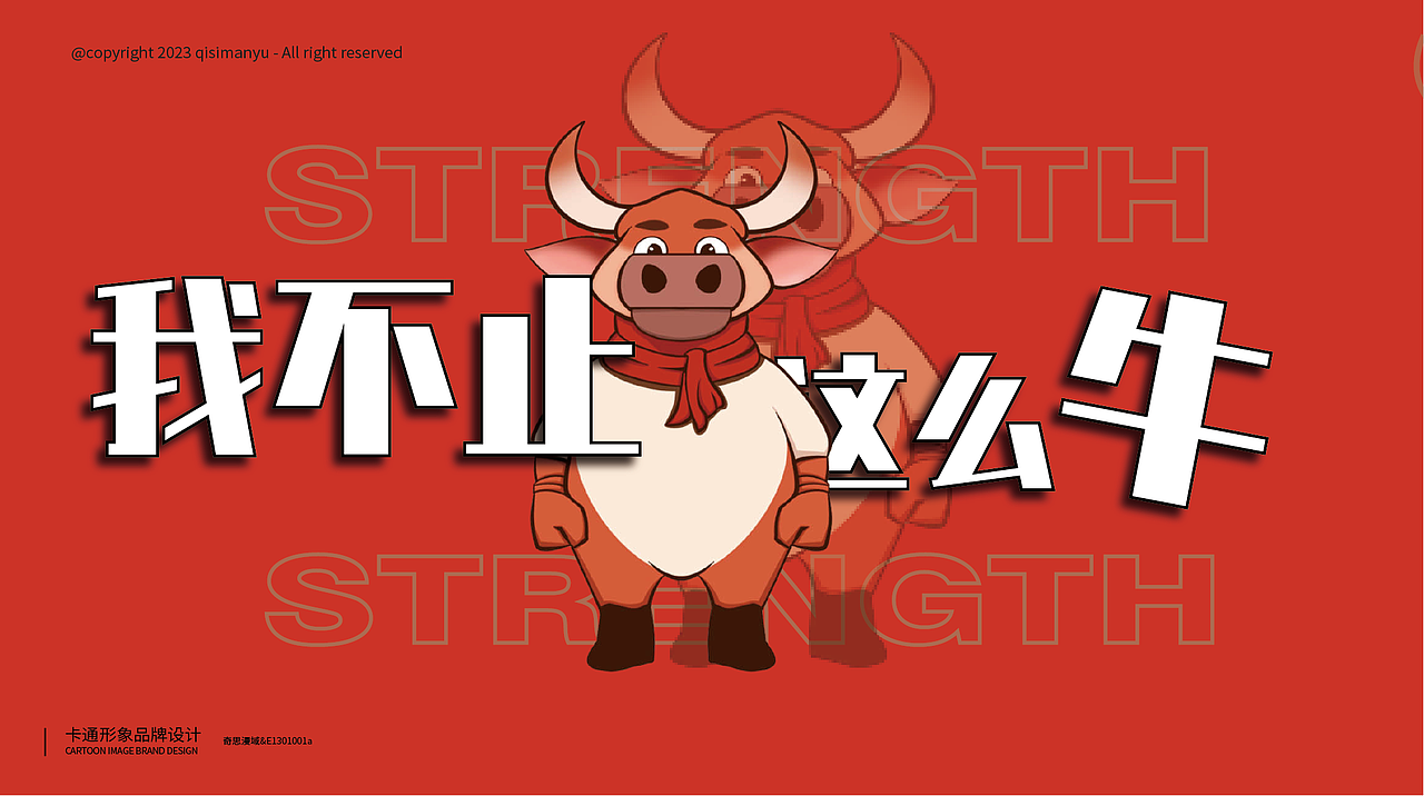 卡通动漫形象设计| 冠军拳王——阿烈