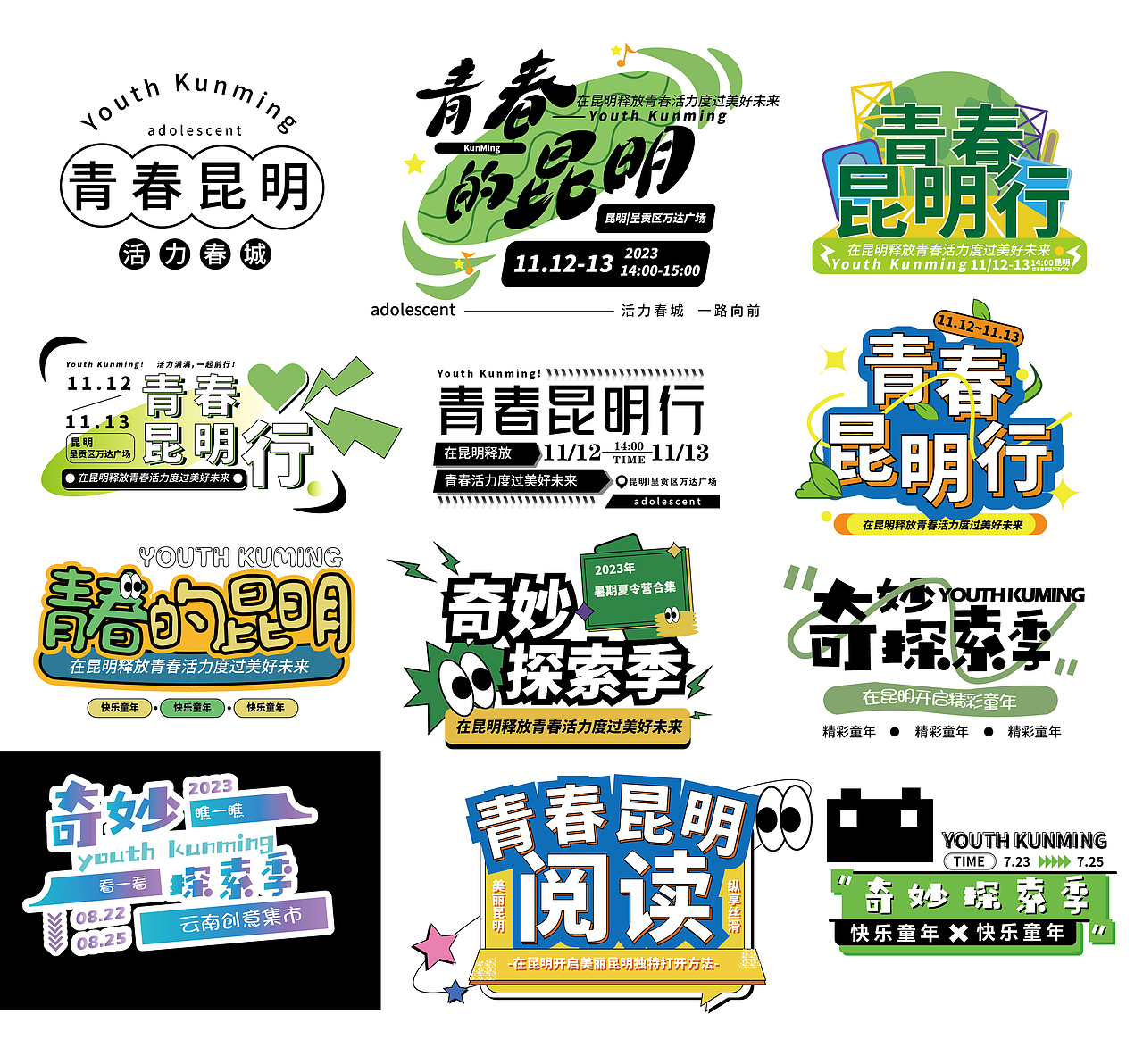 文字组合练习（图ZMzUyMzczNjk2） - 字体/字形 - 站酷设计师油炸月亮原创素材 - 站酷ZCOOL