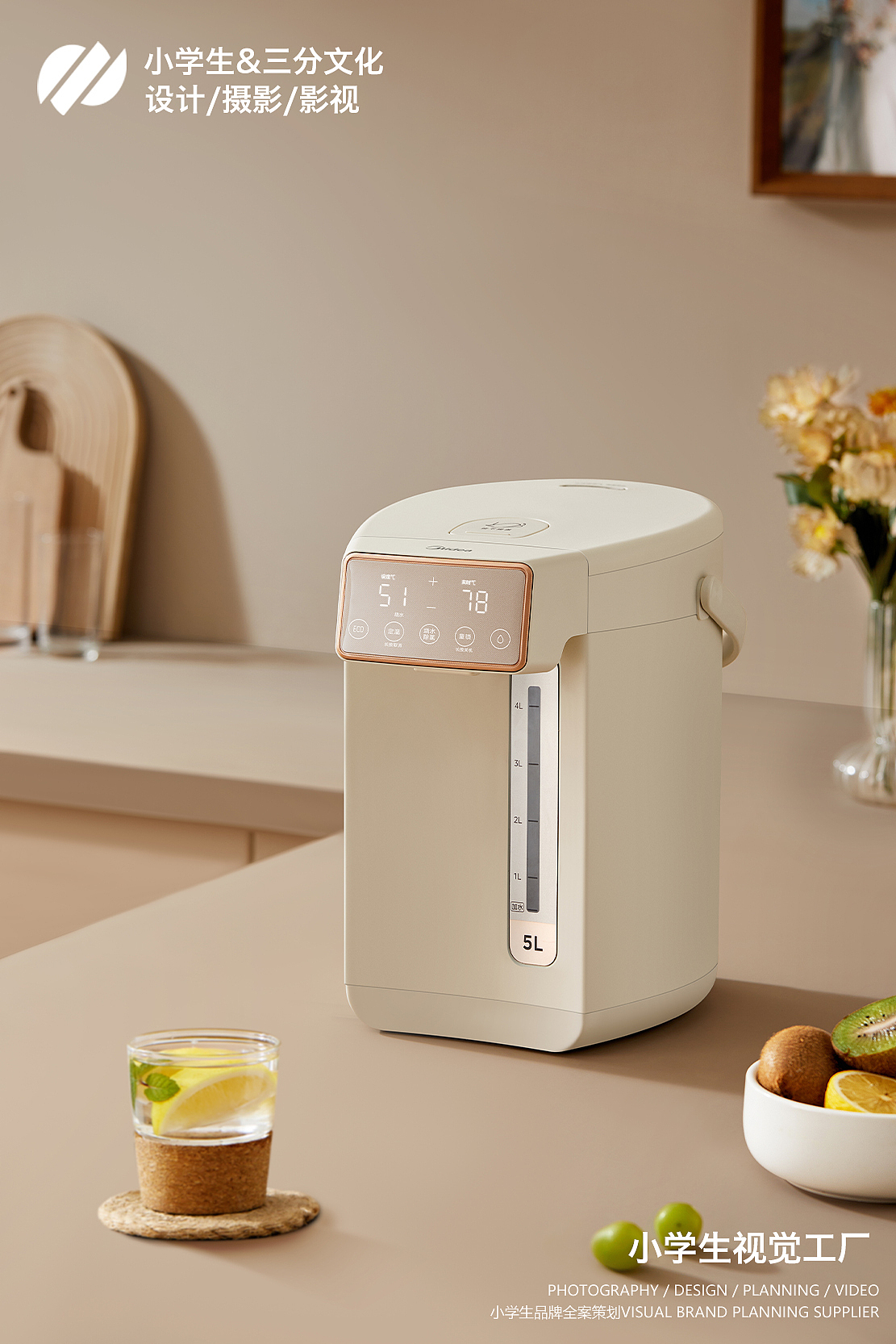 家电摄影 | Midea美的热水瓶 ✖ 小学生（图ZMzM5NDMyNTA0） - 产品摄影 - 站酷设计师小学生林怀纯原创素材 - 站酷ZCOOL