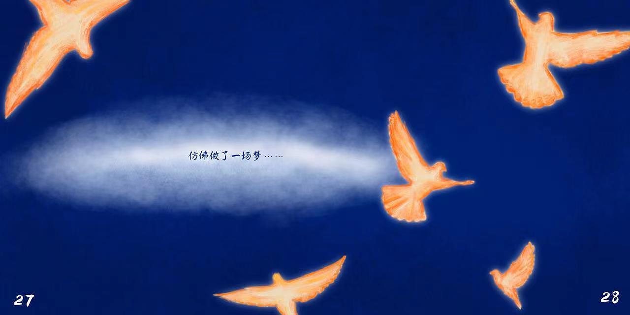 仿佛做了一场梦。