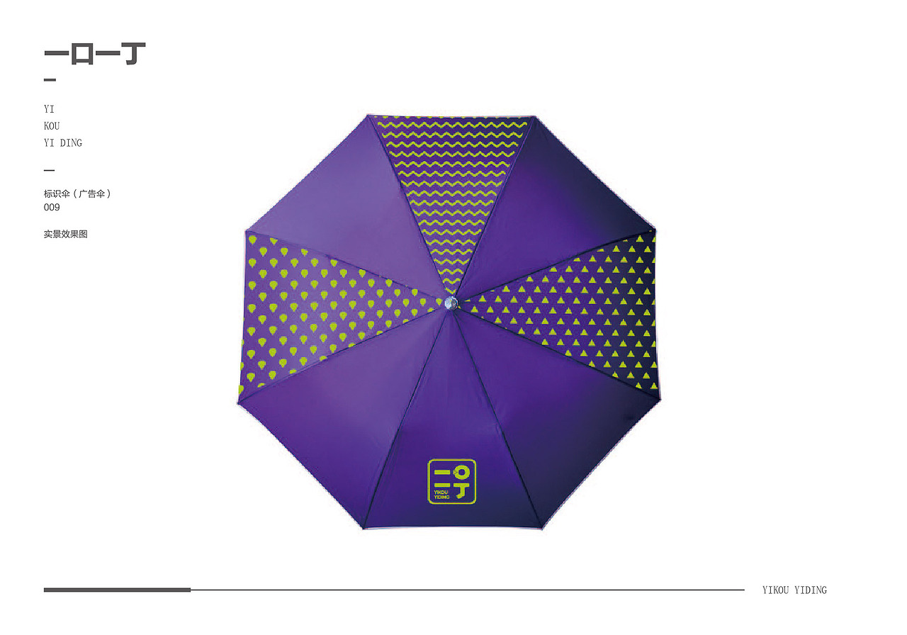 奶茶VI（图ZMzQ1NzM0NDUy） - 展陈设计 - 站酷设计师SANPLUS原创素材 - 站酷ZCOOL