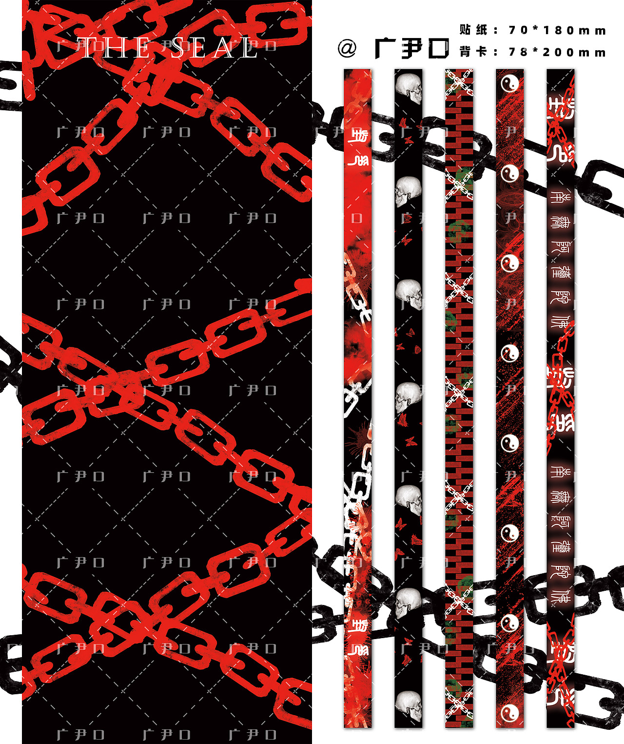 原创贴纸设计——六色封印线（图ZMzEyMzA2MDgw） - 图案 - 站酷设计师广尹囗原创素材 - 站酷ZCOOL